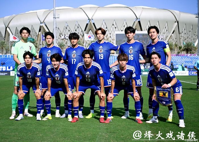 日本欲申办2028年U23亚洲杯 或成中国潜在对手